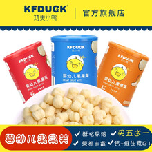 功夫小鸭婴幼儿果果芙6个月半岁以上婴儿和幼儿宝宝零食小零嘴12个月小孩草莓苹果水果味果芙40g/1罐 蓝莓味  1罐