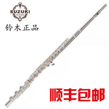 铃木长笛（SUZUKI）16/17开闭孔长笛乐器 学生成人儿童初学入门考级c调长笛 17开孔镀镍