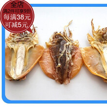 天锦 【新货】墨鱼干250g-1000g淡晒海鲜干货月子干目鱼干货 一斤(2只)
