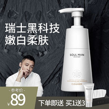 【林峰推荐余文乐同款】极男洗面奶男控油美白洗面奶男净痘印去油粉刺补水保湿洁面乳护肤品男士学生套装 氨基酸美白洗面奶200g