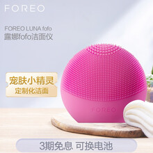 斐珞尔（FOREO）露娜洁面仪 luna洗脸仪 非充电型 电动硅胶洗面仪 LUNA fofo 樱桃红