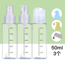 美肤语空瓶分装瓶3件套50ml(喷瓶+压瓶+千秋盖)MF5055香水喷雾瓶化妆水小喷壶可装酒精洗发水旅行套装
