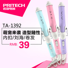 匹奇卷发棒迷小型小卷便携式卷发器短发不伤发网红抖音电卷棒内扣TB-1392 粉色