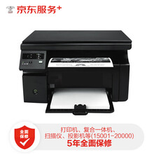 【京东企悦】办公外设、音视频设备全保修5年(15001-20000)