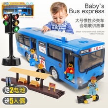 七夕情人节生日礼物送男女友大号开门儿童公交车玩具男孩公共汽车模型仿真大巴士校车定制定制款 大号公交车蓝+公交车站台+红绿灯【送5人偶+2电池