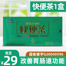 萃能凤鑫龙源牌快便茶改善胃肠道功能润肠通便便秘排宿便 2g/袋*20袋/盒 1盒装（2g/袋*20袋/盒）