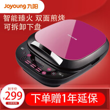 九阳（Joyoung）电饼铛臻火系列多功能煎烤机可拆洗家用烙饼机悬浮式双面煎烤电煎锅 JK30-D2