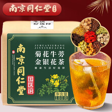 南京同仁堂国医馆 养甘茶菊花牛蒡金银花决明子养生茶喝酒熬夜可搭配茶枸杞子茶 神农金康 男士茶 180g