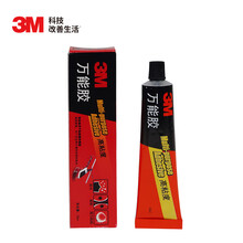 3M 万能胶 胶水 适用于塑料模型/皮革/织物/木材/陶瓷/硬性塑料/橡胶 高粘度 AD630 30ml/支