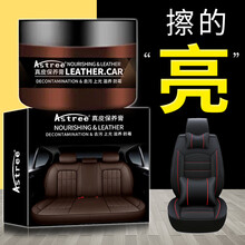 Astree汽车内饰清洗剂真皮滋润霜护理剂座椅保养皮革蜡皮具皮革皮沙发清洁剂清洗神器皮衣保养油 温和版