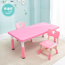 幼儿园儿童桌椅套装塑料桌可升降家用学生书桌长方桌小孩写字书桌 公主粉 1桌2椅 底部塑钢加固