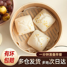 融厨 桂花玉米南瓜红糖方糕传统糕点发糕早餐点心半成品 桂花方糕810g*2袋