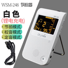 充电电子节拍器节奏器古筝钢琴吉他大小提琴架子鼓乐器配件 WMT-248【白色】