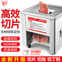 英润切肉机商用全自动 家用绞肉机商用切片机切肉丝机小型熟食猪肉台式牛肉切菜机切鱼机肉丁机 配置1【5mm】
