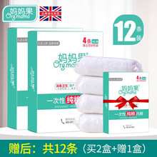 妈妈果 一次性内裤女纯棉孕产妇坐月子旅行生理期卫生内裤大码免洗高腰产后用品 8条+送4条 XXL【适合腰围83-93cm】