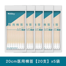 医用棉签消毒棉棒无菌一次性木棒大单头婴儿化妆掏耳朵医药疗 20cm【妇科棉签】 100支