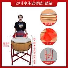 正宗黄牛皮椿木白茬锣鼓牛皮鼓大鼓战鼓舞蹈节奏堂鼓寺院鼓道士鼓 20寸水牛皮椿木锣鼓+鼓棒鼓架
