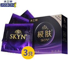 杰士邦 SKYN极肤避孕套 超薄 超柔 无异味 进口安全套 男用套套 夫妻房事情趣性用品 肤感柔3只