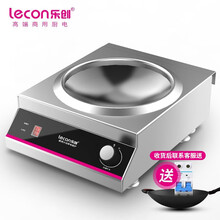 乐创（lecon）商用电磁炉5000W  商业电磁灶电炉灶五千瓦大功率炒炉大锅灶食堂炒菜用凹面 LC-SY5000