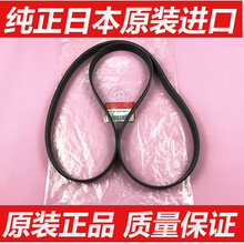 适用于 本田发电机皮带思域奥德赛CRV雅阁飞度锋范发动机助力泵皮带 09-13年二代飞度1.3/1.5