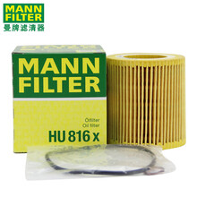 （MANNFILTER）曼牌机滤机油滤芯格滤清器适用宝马N52 N54 N55发动机专用HU816X 宝马X6 08-19款 3.0T