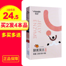 【买2发4盒 】优洽 酵素果冻15g*15袋/盒 果蔬味 1盒