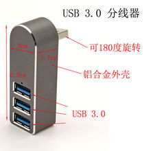 适用车载usb扩展 车载USB分线器笔记本电脑USB拓展集线器3.0 2.0汽车USB HUB可旋转 铝合金灰色USB3.0