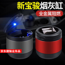 汽车载烟灰缸 金属阻燃车内用烟灰缸带盖LED灯可拆卸内胆烟灰缸专用改装适用大众日产宝马奥迪本田丰田 新宝骏RS5 RS3 RM5 RC-6 小号深空灰【高6.5cm】