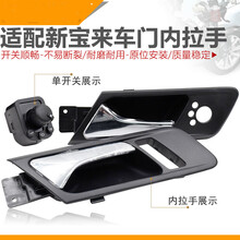 适用新宝来08-15年宝来内拉手扣手车门内把手扶手倒车镜调节开关 08-12左后