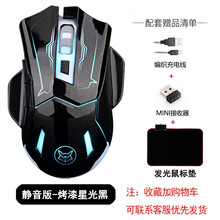 冰狐 降噪静音无线充电鼠标 电脑笔记本绝地求生吃鸡LOL电竞CF发光省电无限游戏鼠标 烤漆版星光黑-高配版（发光鼠标垫版）