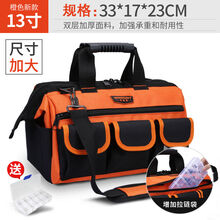 电工工具包帆布 木工五金工具箱套装 工具袋工具包多功能电工包 升级款【13寸】+零件盒