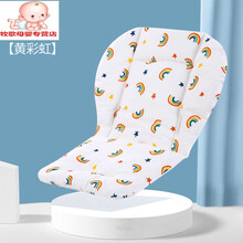 （京选好货）婴儿推车垫秋冬坐垫 四季通用款靠垫学步车厚棉垫餐椅纯棉夏凉垫子 基础款-黄色彩虹