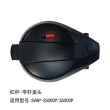 思乐得配件保温杯壶全系气压壶瓶内塞杯盖壶头管钢盖 SVAP-2500CP_3500CP杠杆-亭轩壶头