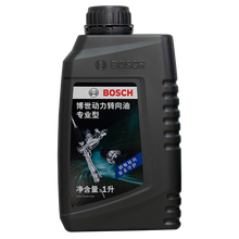 博世（BOSCH）转向助力油|方向机油 专业型 长安睿骋|CX20|CX30|奔奔