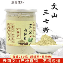 伟博三七粉云南文山特级纯三七粉30头春三七超细粉 500克