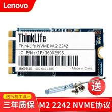 联想m2固态硬盘笔记本SSD 2242/2280 SATA协议NGFF接口SATA3盘NVME协议  M2 2242 NVME协议 240G-256G