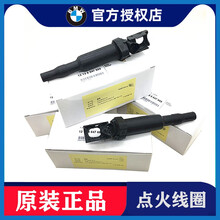 宝马1系3系5系7系X1/X3/320/520/523 525 730 740原装点火线圈 火花塞 点火线圈 宝马3系 318I 320I 325I 316I