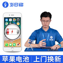 当日修【非原厂物料】苹果手机维修iPhone5C/SE/6S/7/8Plus/X上门免费更换电池服务 iphone 6 大容量