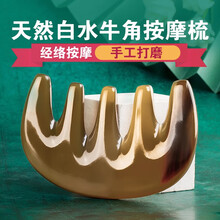 易磊臣天然牛角梳五齿按摩梳白水牛角梳女头部宽齿大齿头疗梳子男防脱发五指经络梳送女友免费刻字礼盒包装 白水牛角五指按摩梳