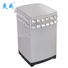 爽威 洗衣机罩波轮洗衣机罩布防尘防水防晒罩防尘套55x56x18厘米波轮洗衣机盖银色XB20G