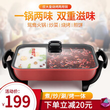 炊大皇（COOKER KING）电火锅家用鸳鸯火锅锅具多功能电锅加大容量两用烧烤锅 涮烤一体锅具 7L鸳鸯锅（37*27BLCM）加隔板