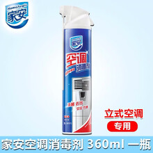 家安家用空调柜机/挂架喷雾清洗剂清洁剂消毒剂360ml清新泡沫去污 柜机
