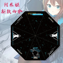 火影忍者 舰娘约会大作战 吃鸡小北方栖姬舰娘二次元卡通动漫周边遮阳折叠晴雨伞 明日方舟