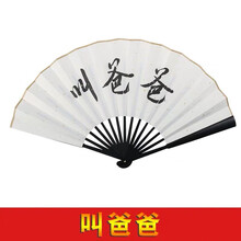叫爸爸扇子 商品搜索 京东 叫爸爸扇子 商品搜索 京东