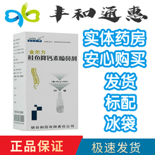 金尔力 鲑鱼降钙素喷鼻剂 鲑降钙素喷鼻剂 3.5ml/瓶 1盒装 一盒装