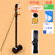 二胡乐器厂家直销仿红木初学者成人零基础民族成学生儿童花鼓筒 黑色圆筒配马尾弓+品背包