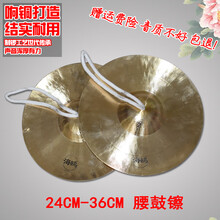 海鸥响铜京镲腰鼓镲秧歌乐队学校大小铜手镲小帽钗秦腔铰子钹 海鸥特制响铜28CM腰鼓镲
