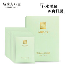 马应龙八宝 紧致冰爽眼贴膜10对 马应龙眼膜贴男女士提拉紧致补水保湿冰爽眼贴膜