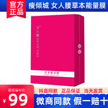 瘦倾城女儿腰贴草本能量膜贴魔力贴女儿腰懒人肚脐贴 10贴/盒 三盒一周期
