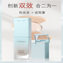 【官方直售】TIMAGE彩棠大师高光修容盘修容高光一体盘三色哑光闪粉鼻影阴影 #100 鹅绒白（适合偏黄较浅肤色）